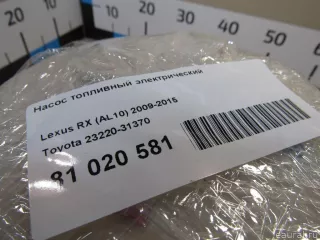 2322031370 Toyota Насос топливный электрический (подкачка) Lexus RX 3 Арт E81020581, вид 6