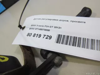 37146870000 BMW Датчик положения подвески BMW X6 F16 Арт E81021368, вид 6