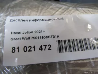 7901190XST01A Great Wall Дисплей информационный Haval Jolion Арт E81021472, вид 6