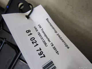 7E0121205J VAG Вентилятор радиатора Volkswagen Transporter T6 restailing Арт E81021797, вид 7