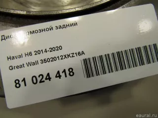 3502012XKZ16A Great Wall Диск тормозной задний Haval H6 Арт E81024418, вид 5