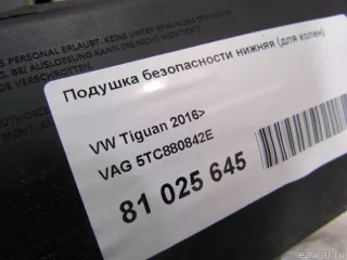 5TC880842E VAG Подушка безопасности нижняя (для колен) Volkswagen Tiguan 2 Арт E81025645, вид 7