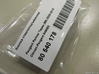 6490E2 Citroen-Peugeot Кнопка стеклоподъемника Citroen Berlingo 3 Арт E81026770, вид 4