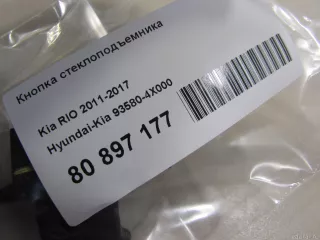 935804X000 Hyundai-Kia Кнопка стеклоподъемника Kia Rio 3 Арт E81027166, вид 4