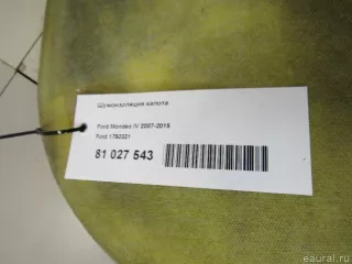 1750331 Ford Шумоизоляция капота Ford Mondeo 4 restailing Арт E81027543, вид 6