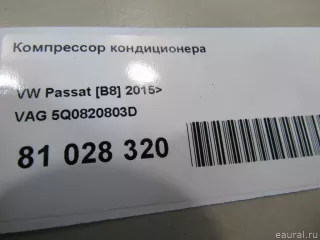 5Q0820803D VAG Компрессор кондиционера Audi TT 3 Арт E81028320, вид 7