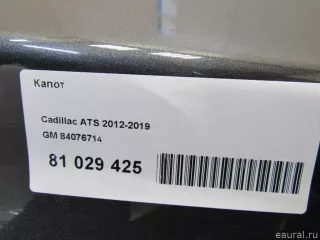 84076714 GM Капот Cadillac ATS Restailing Арт E81029425, вид 11