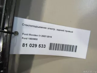 1803930 Ford Стеклоподъемник электр. задний правый Ford Mondeo 4 restailing Арт E81029533, вид 5