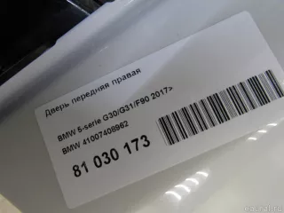 41007408962 BMW Дверь передняя правая BMW 5 G30/G31 Арт E81030173, вид 13