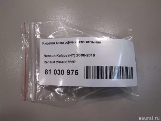 284488722R Renault Кнопка многофункциональная Renault Koleos Арт E81030975, вид 5