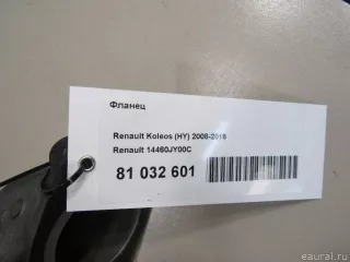 14460JY00C Renault Фланец Renault Koleos Арт E81032601, вид 4