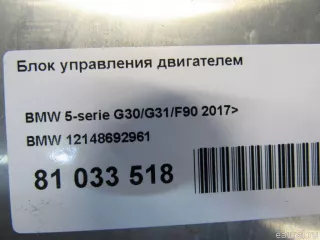 12148692961 BMW Блок управления двигателем BMW X5 G05  Арт E81033518, вид 6
