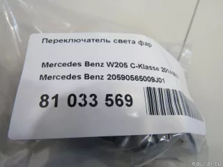 20590565009J01 Mercedes Benz Переключатель света фар Mercedes Vito W447 Арт E81033569, вид 6