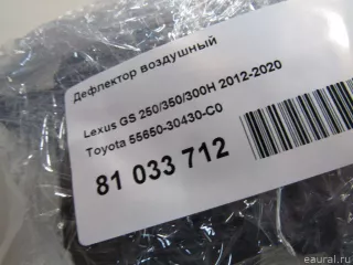 Дефлектор воздушный Lexus GS 4 restailing 2014г. 5565030430C0 Toyota - Фото 8