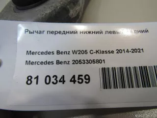 2053305801 Mercedes Benz Рычаг передний нижний левый задний Mercedes S C217 Арт E81034459, вид 6