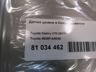 85397AA040 Toyota Бачок омывателя Toyota Rav 4 3 Арт E81034462, вид 4