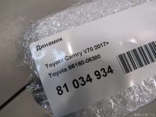 8616006380 Toyota Динамик Toyota Highlander 3 restailing Арт E81034934, вид 6