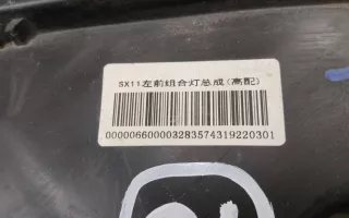 6600003283 Фара передняя левая Geely Coolray Арт A961128T, вид 10