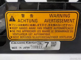  Вентилятор радиатора Mitsubishi ASX restailing 2 Арт E84471005, вид 8