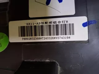 7051055200, 8892832368, 2 Фара Geely Coolray Арт ARM352511, вид 13