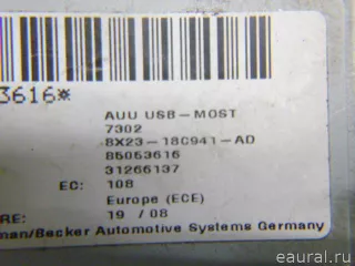 C2Z1486 Jaguar Блок электронный Jaguar XF 250 Арт E84709630, вид 6