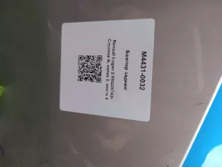 850226742r Бампер задний Renault Logan 2 Арт M4431-0032, вид 7