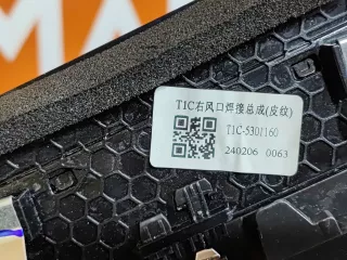401000819AAASR, T1C5301160BE, T1C5301094, 4 Воздуховод салона Chery Tiggo 7 PRO Арт AR287136, вид 8