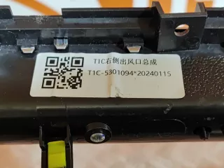 401000819AAASR, T1C5301160BE, T1C5301094, 4 Воздуховод салона Chery Tiggo 7 PRO Арт AR287136, вид 9
