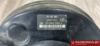 13142362,360573521 Вакуумный усилитель тормозов Opel Zafira B Арт 33649, вид 3
