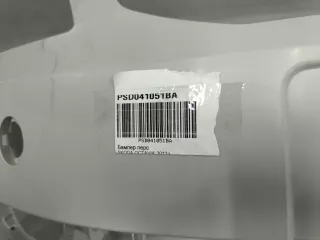 PSD041051BA Бампер передний Skoda Octavia A7 Арт Z343388, вид 15