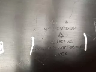 5CU807433 Юбка бампера Volkswagen Jetta 6 Арт AR71641, вид 5