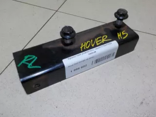  Кронштейн усилителя заднего бампера левый Great Wall Hover H3 Арт E1998602, вид 3