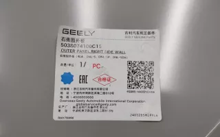 5038074100C15 Боковая панель кузова правая Geely Tugella Арт A960794T, вид 9