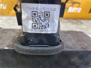 t265306118 Воздуховод салона Chery Tiggo 7 PRO Арт MA135861, вид 8