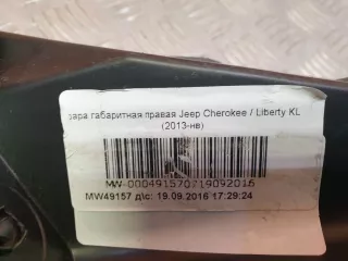 68157104AT, 68157104al ДХО Jeep Cherokee KL Арт 225079PM, вид 14