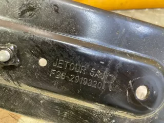 f262919320 Рычаг Jetour T2 Арт 136335MA, вид 3