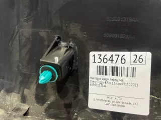 609001323aa Накладка двери Chery Tiggo 4 Арт 136476MA, вид 11
