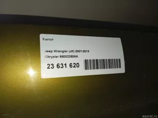 68002350AA Chrysler Капот Jeep Wrangler JK restailing Арт E23631620, вид 24