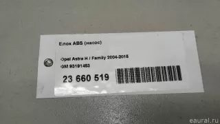 93191453 GM Блок АБС (ABS) Opel Zafira B Арт E23660519, вид 10
