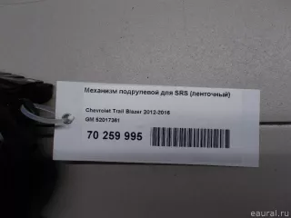 52017361 GM Механизм подрулевой для SRS (ленточный) Chevrolet TrailBlazer 2 Арт E70259995, вид 5