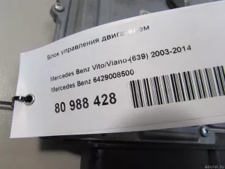 6429008500 Mercedes Benz Блок управления двигателем Mercedes Sprinter W907/910 Арт E80988428, вид 5