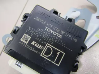 8996053110 Toyota Блок электронный Lexus IS 3 restailing Арт E81035525, вид 2