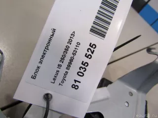 8996053110 Toyota Блок электронный Lexus IS 3 restailing Арт E81035525, вид 5