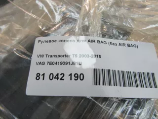 7E0419091J81U VAG Рулевое колесо для AIR BAG (без AIR BAG) Volkswagen Transporter T5 restailing Арт E81042190, вид 9