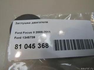 1345739 Ford Заглушка Ford C-max 1 Арт E81045368, вид 4