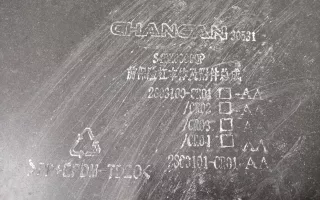 CD569F2713011400 Бампер передний Changan UNI-K Арт A960575T, вид 13