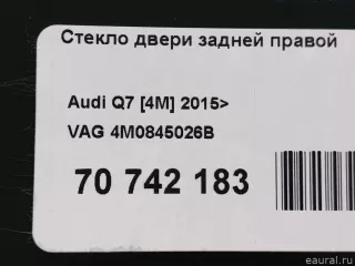 4M0845026B VAG Стекло двери задней правой Audi Q7 4M restailing Арт E70742183, вид 8