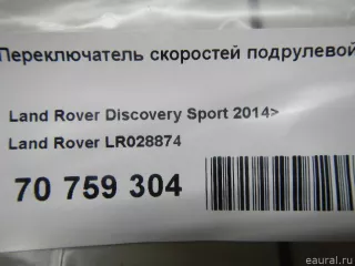LR028874 Land Rover Переключатель подрулевой (стрекоза) Land Rover Range Rover Sport 2 restailing Арт E70759304, вид 8