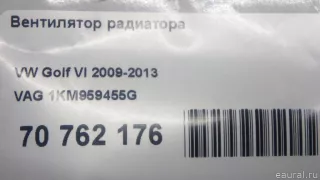1KM959455G VAG Вентилятор радиатора Volkswagen Jetta 6 Арт E70762176, вид 8