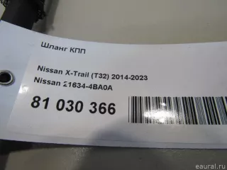 216344BA0A Nissan Шланг КПП Renault Koleos Арт E81030366, вид 5